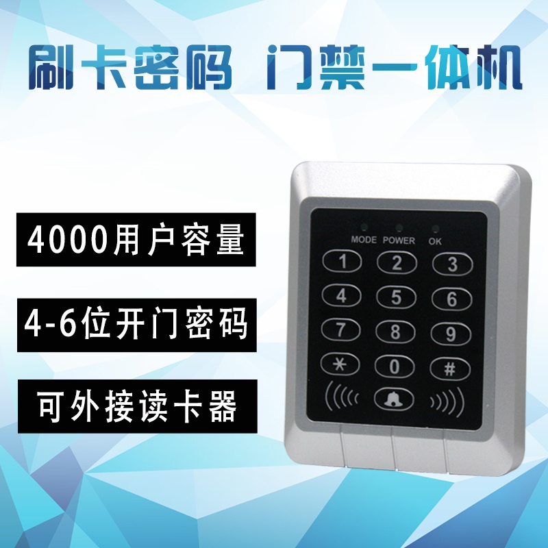 110门禁一体机.jpg