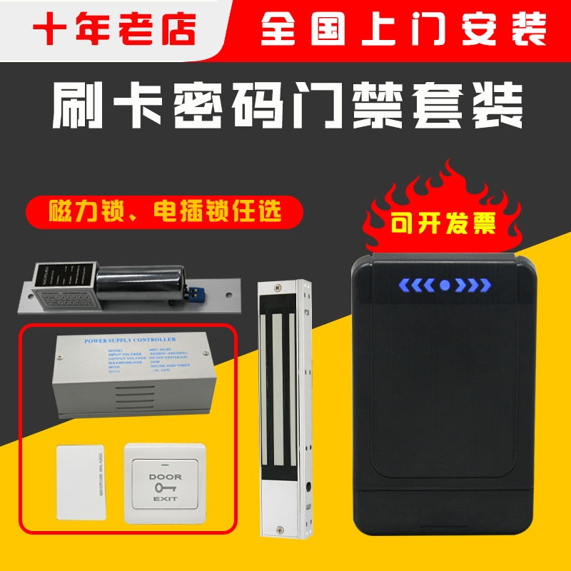 105门禁机_看图王.jpg