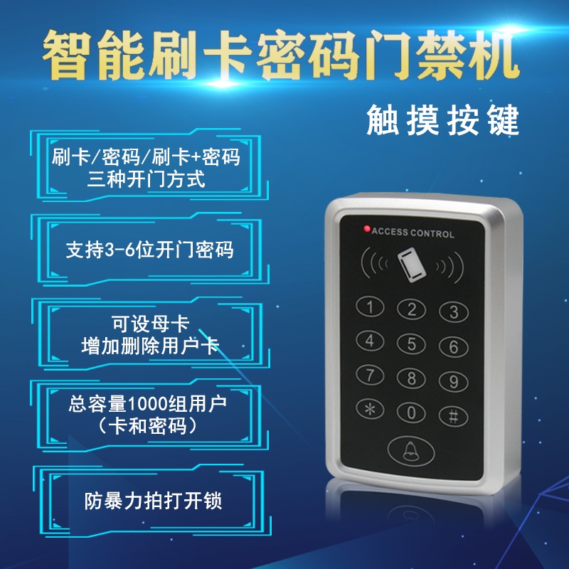 106门禁机.jpg