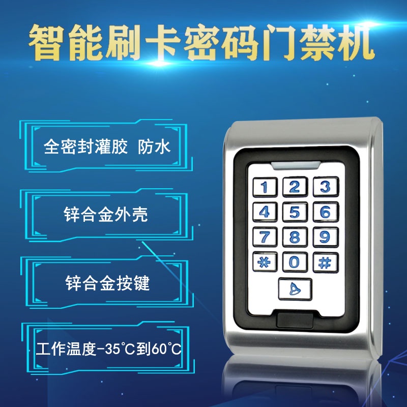 116门禁机.jpg