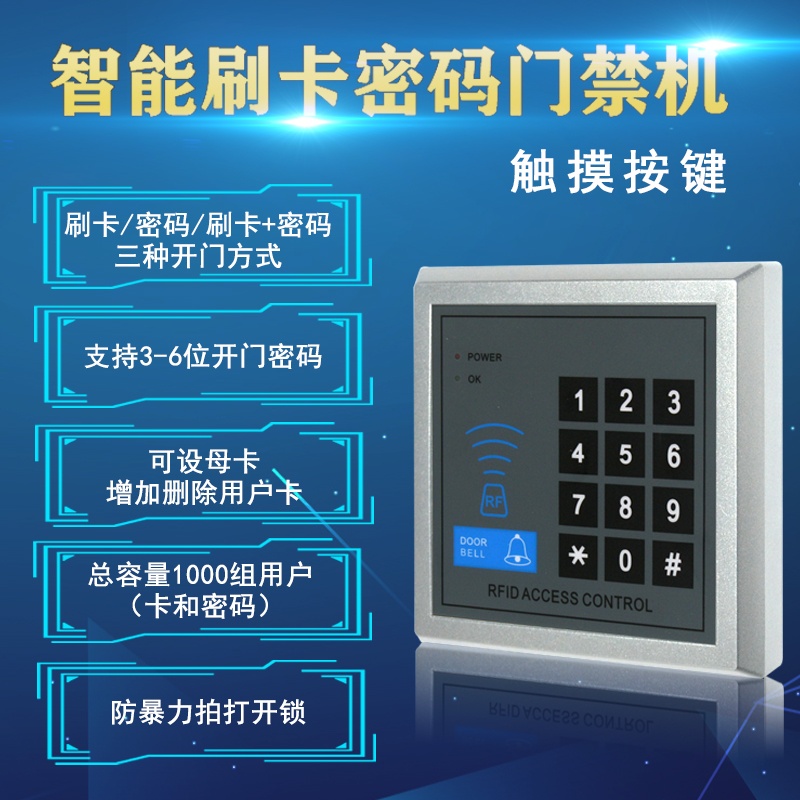 128Y门禁机.jpg