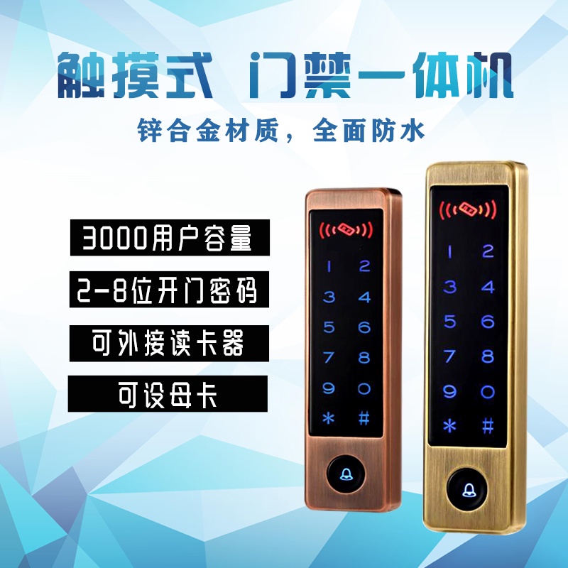 122门禁一体机.jpg