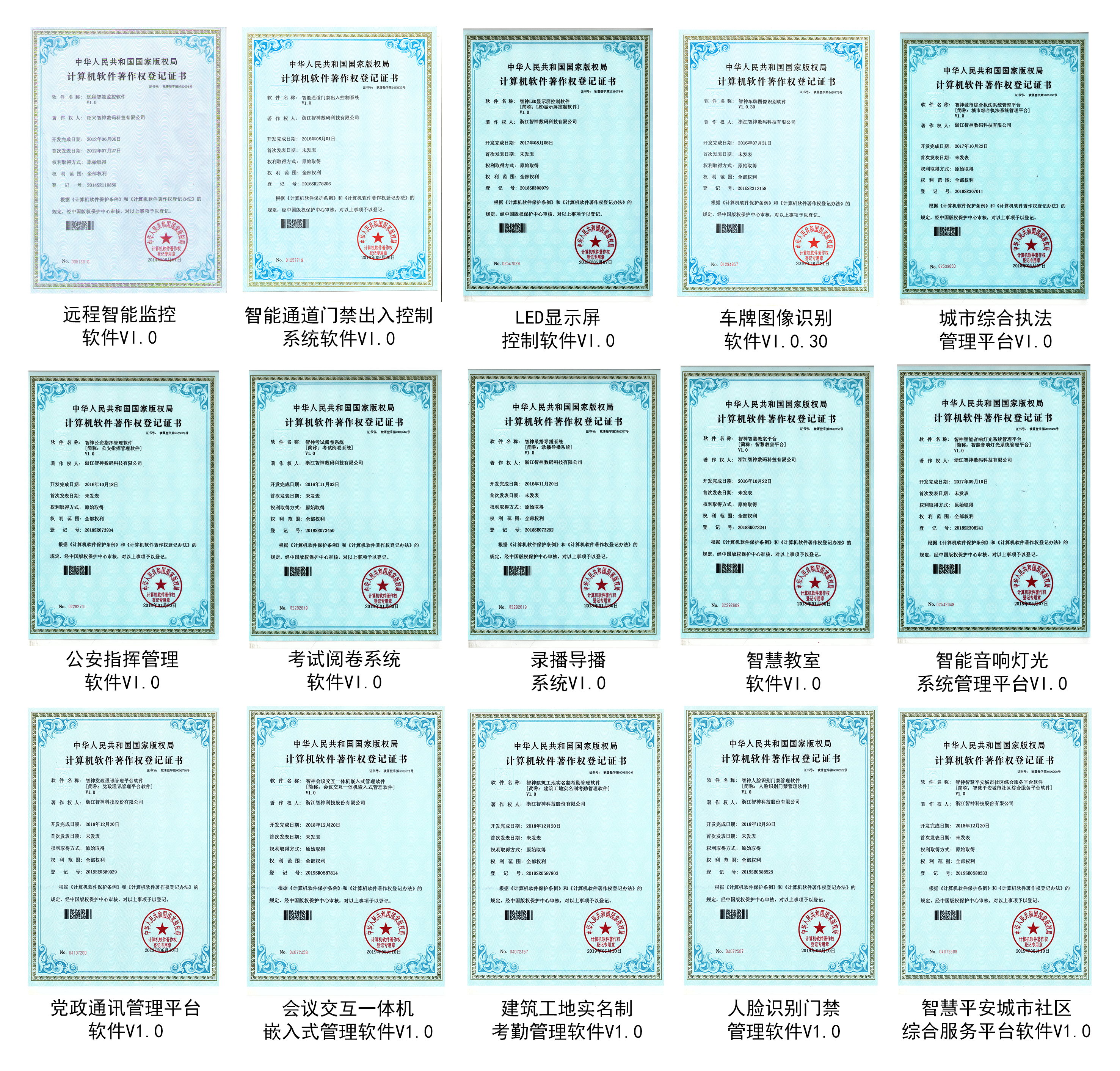软件著作_看图王.jpg