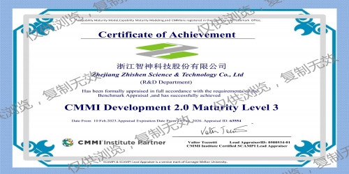 恭喜！智神科技再次通过CMMI成熟度3级认证