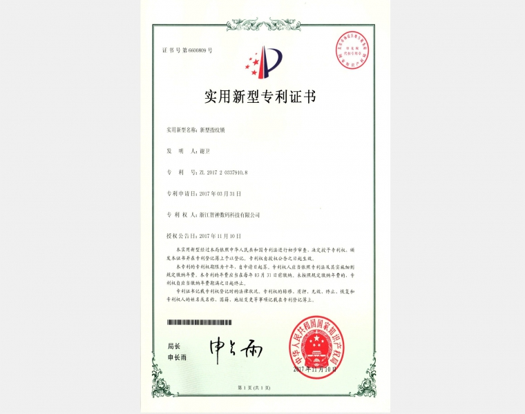 新型指纹锁
