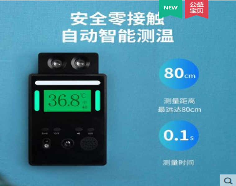 莘明 远距离红外测温仪智能快速测温仪远距离1米自动探热门口多人 测温