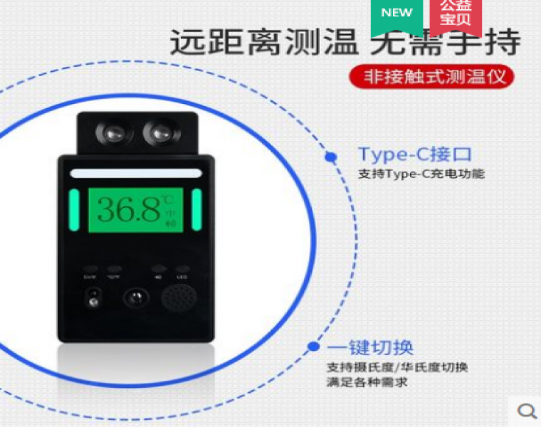 莘明 远距离红外测温仪智能快速测温仪远距离1米自动探热门口多人 测温
